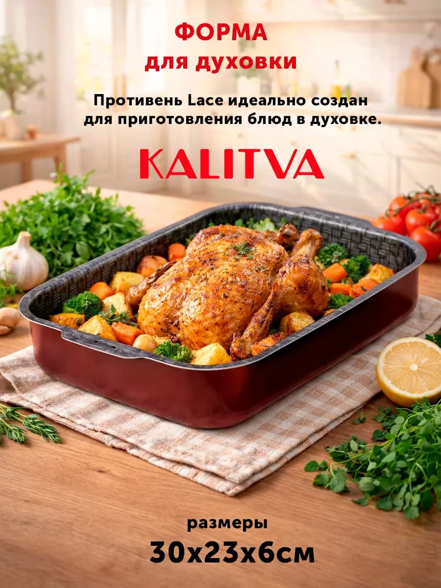Форма для запекания