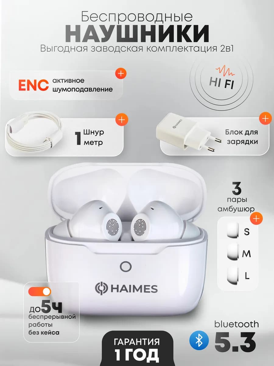 Наушники беспроводные с микрофоном для Андроид IPhone