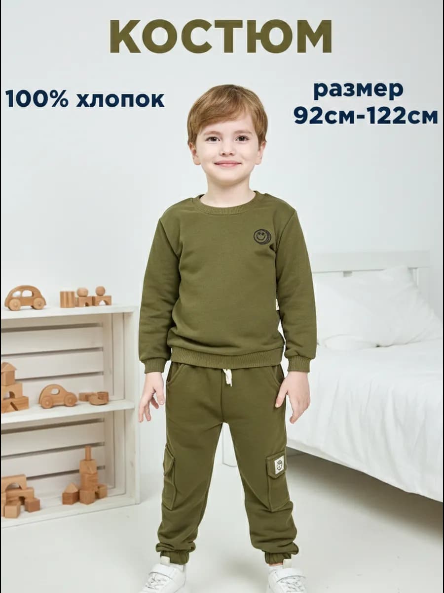 Костюм спортивный повседневный двойка в садик