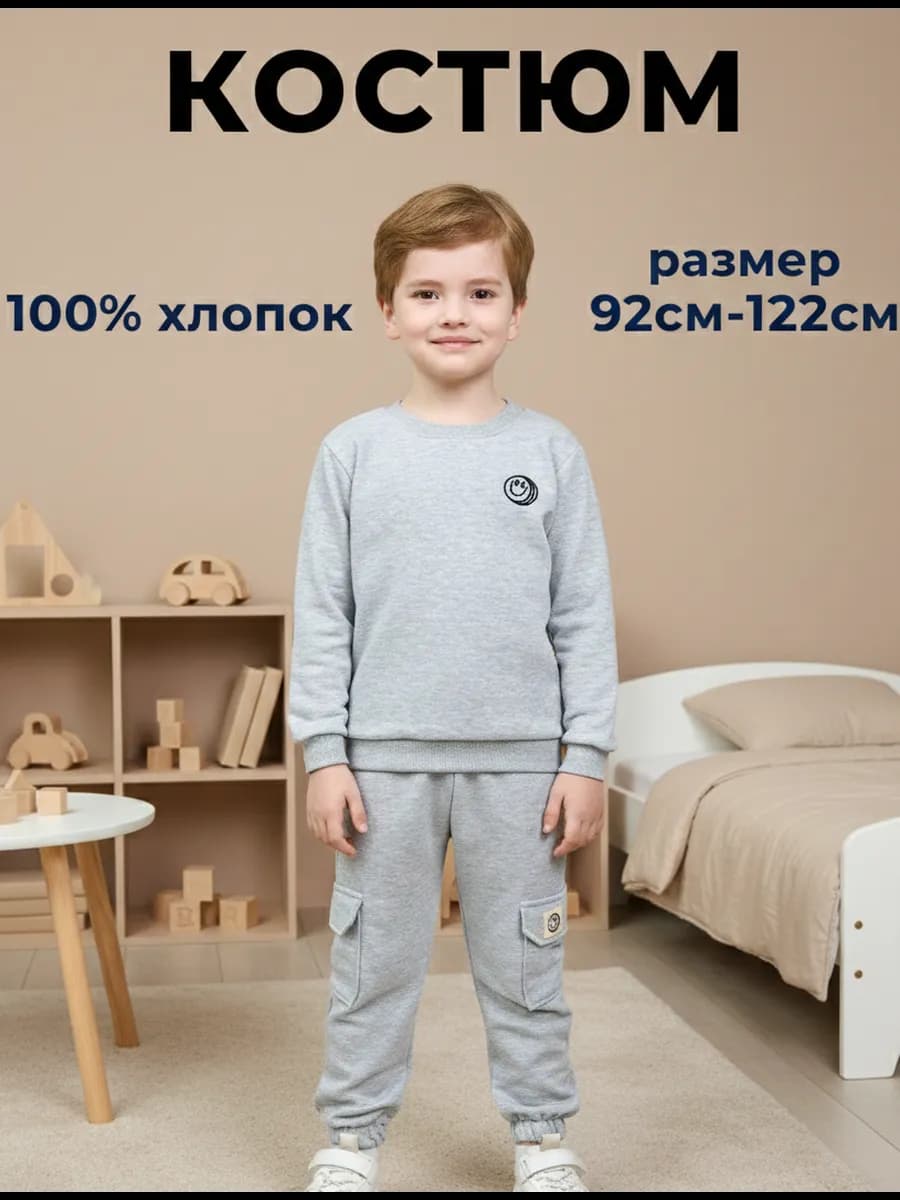 Костюм спортивный повседневный двойка в садик