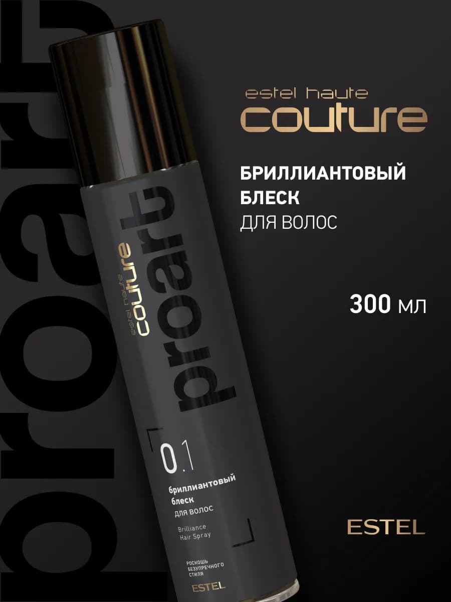 Спрей для блеска волос HAUTE COUTURE PROART 0.1, 300 мл