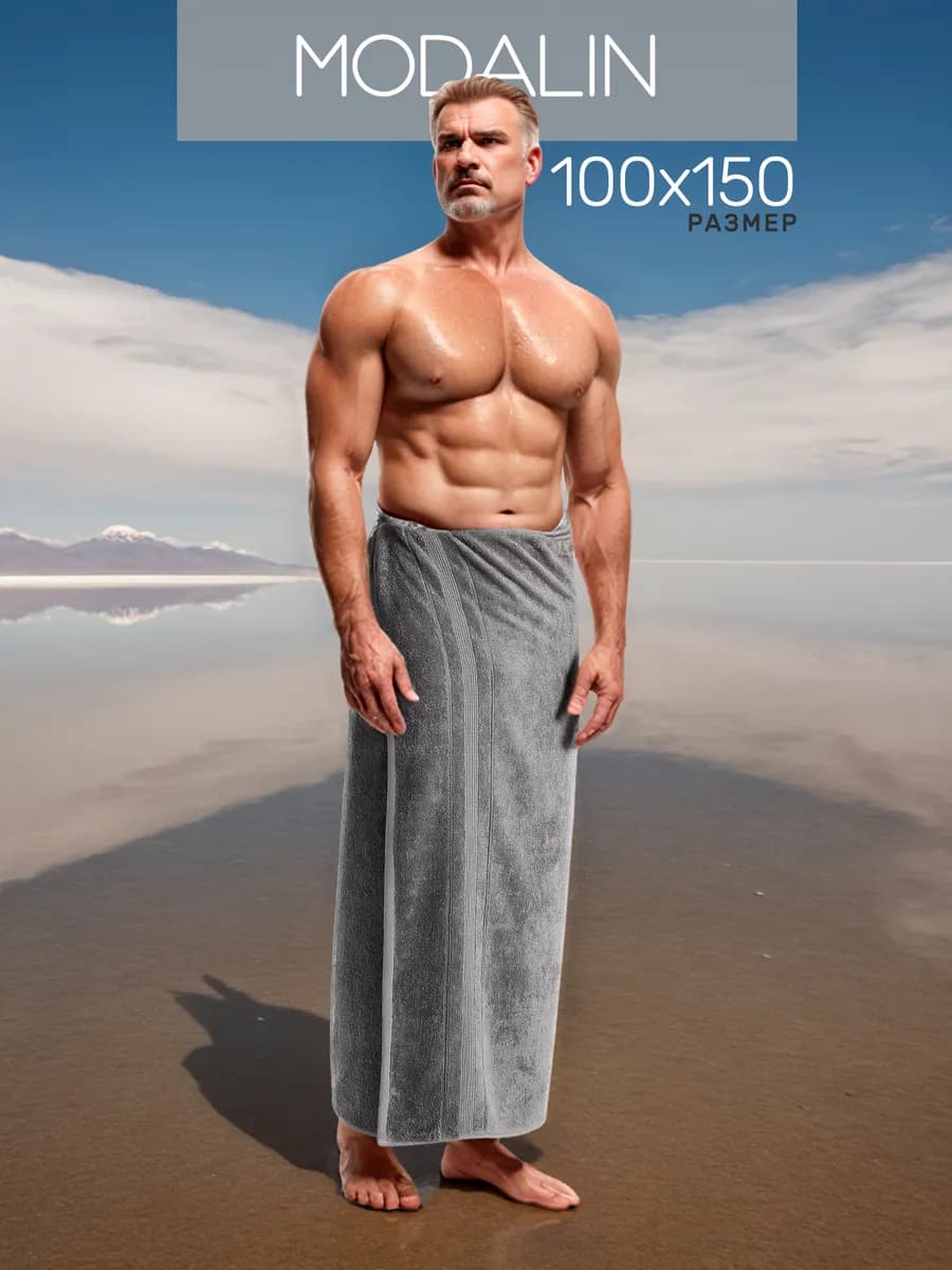 Полотенце махровое банное большое 100x150 см