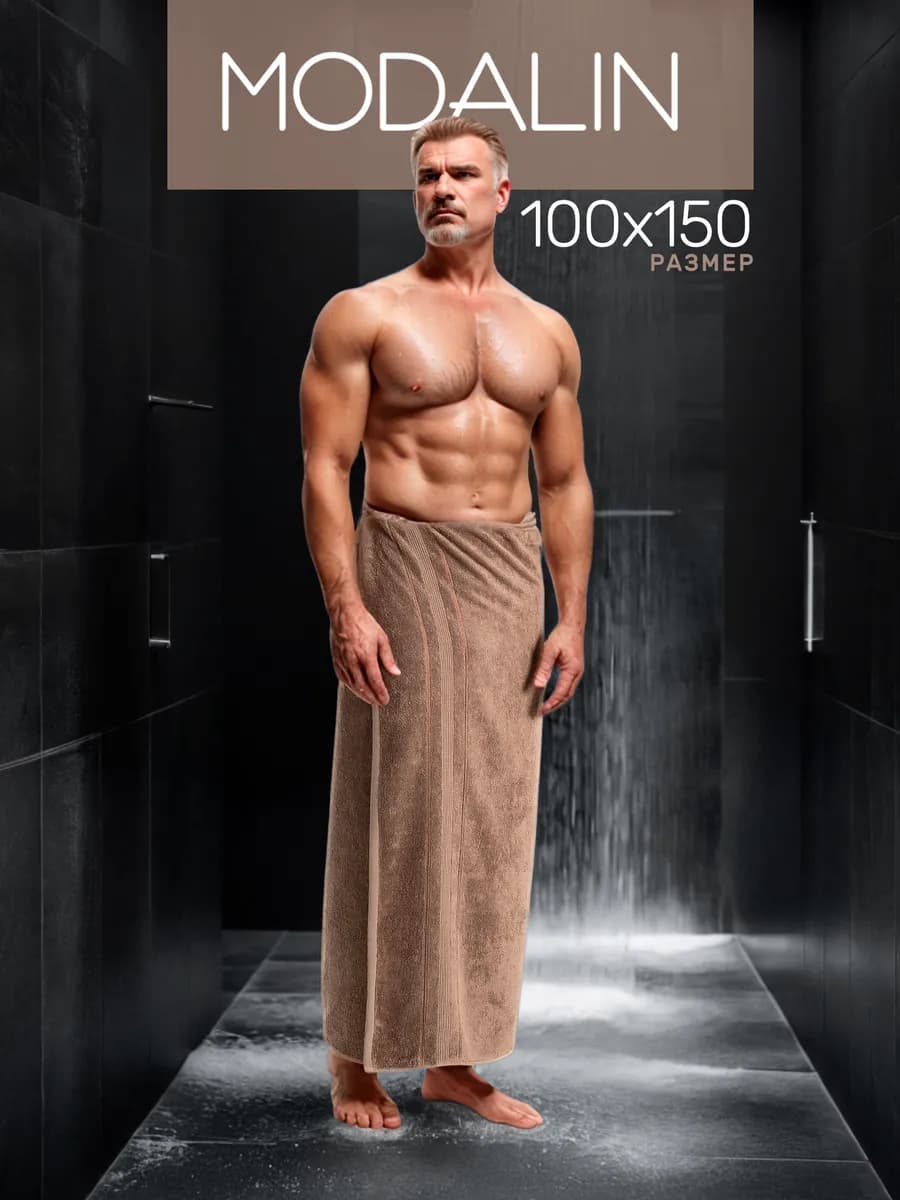 Полотенце махровое банное большое 100x150 см, мужское