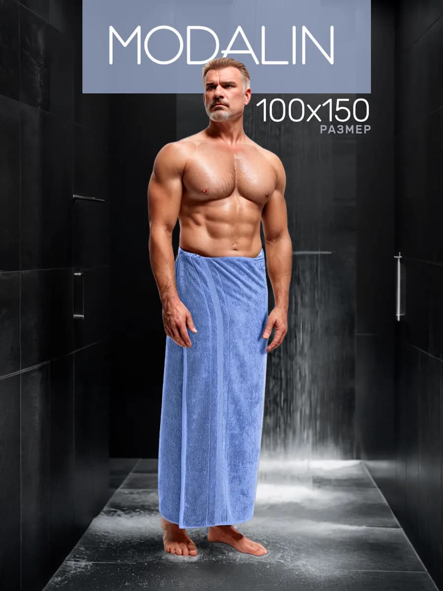 Полотенце махровое банное большое 100x150 см