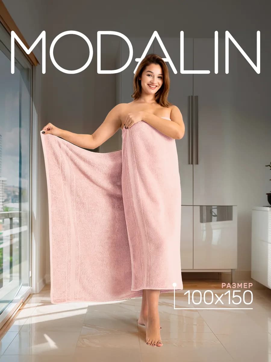 Полотенце махровое банное большое 100x150 см, женское