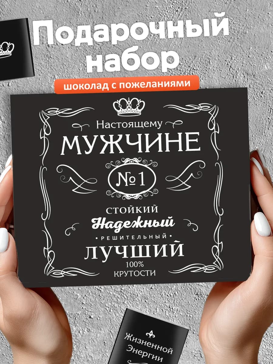 Подарок мужчине коллеге на 23 февраля - фото 1