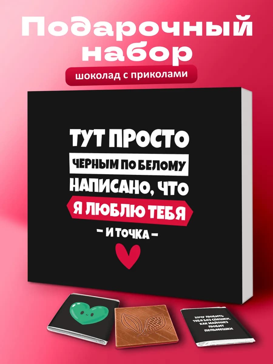 Подарок мужчине женщине на день рождения