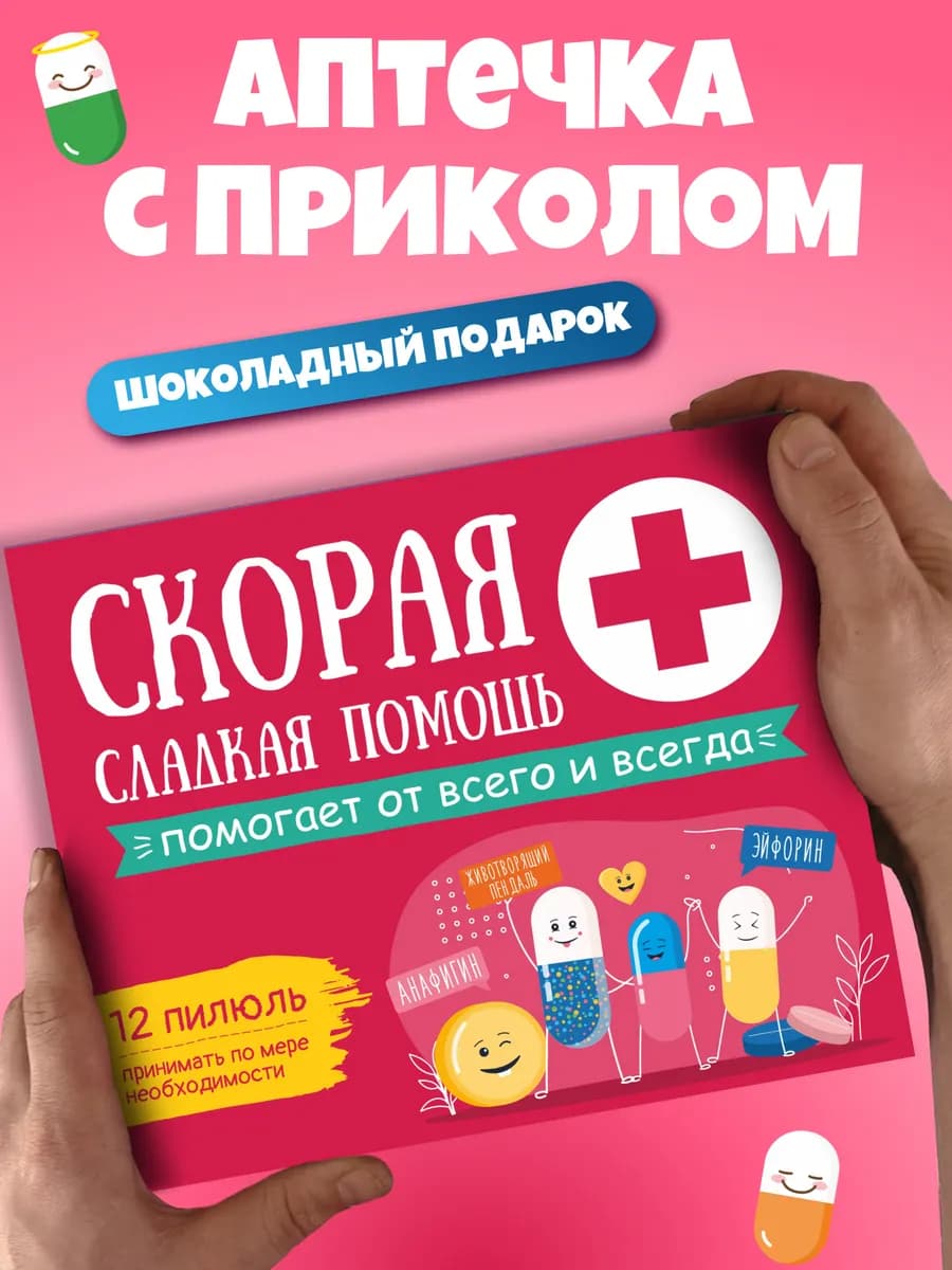 Подарок на день рождения женщине мужчине шоколад