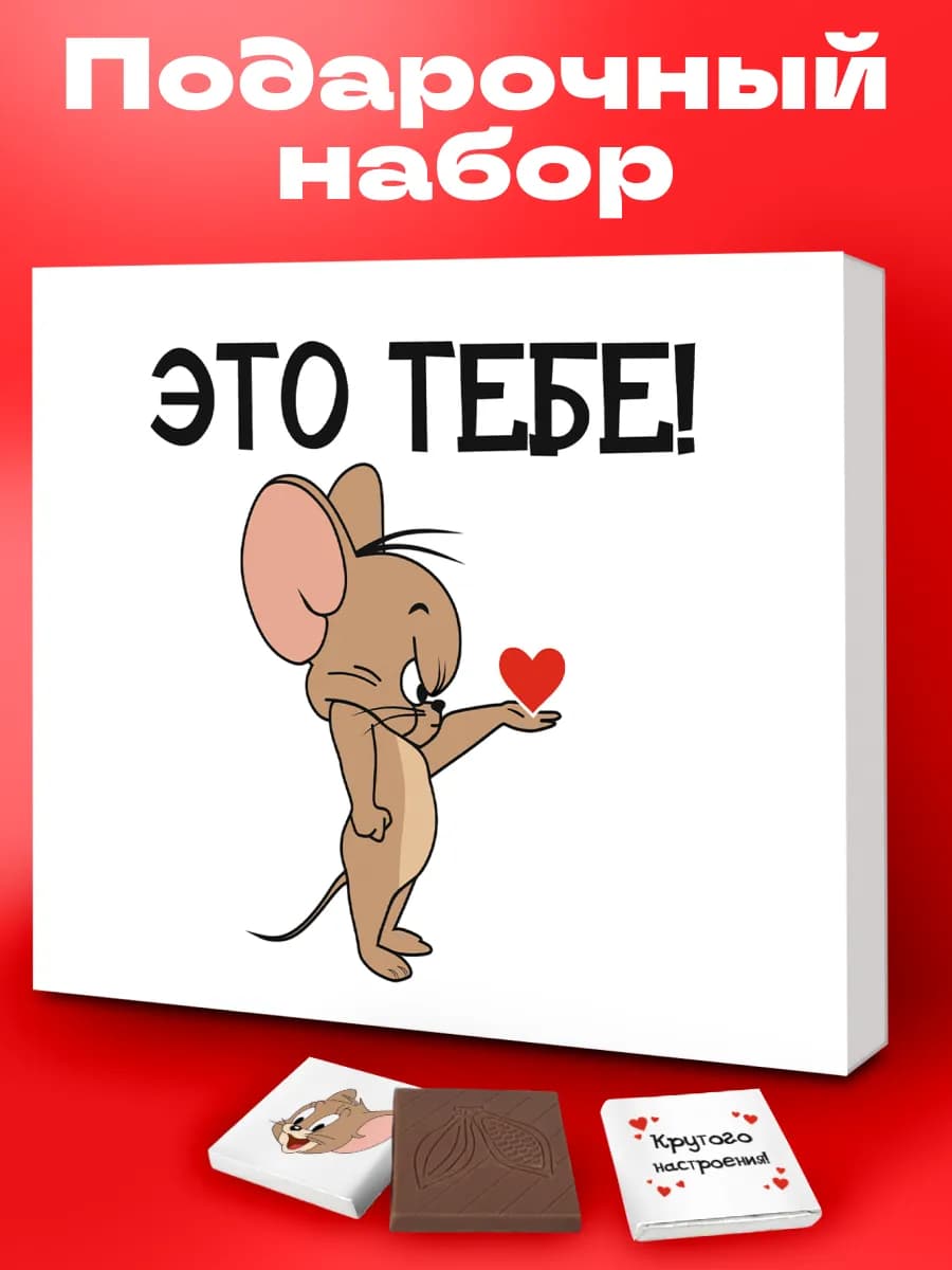Подарок девушке парню на день рождения