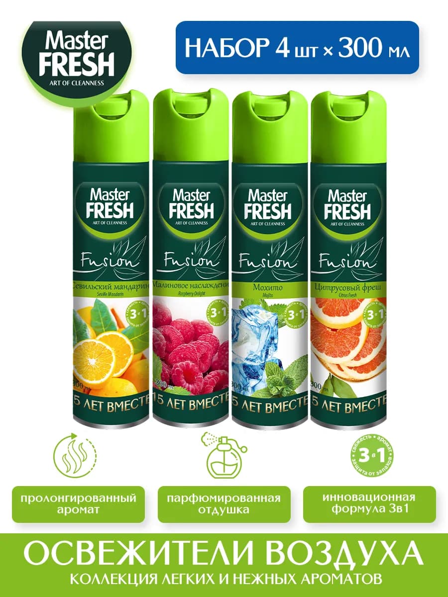 Набор освежителей воздуха FUSION МИКС №1 (4 шт*300 мл)