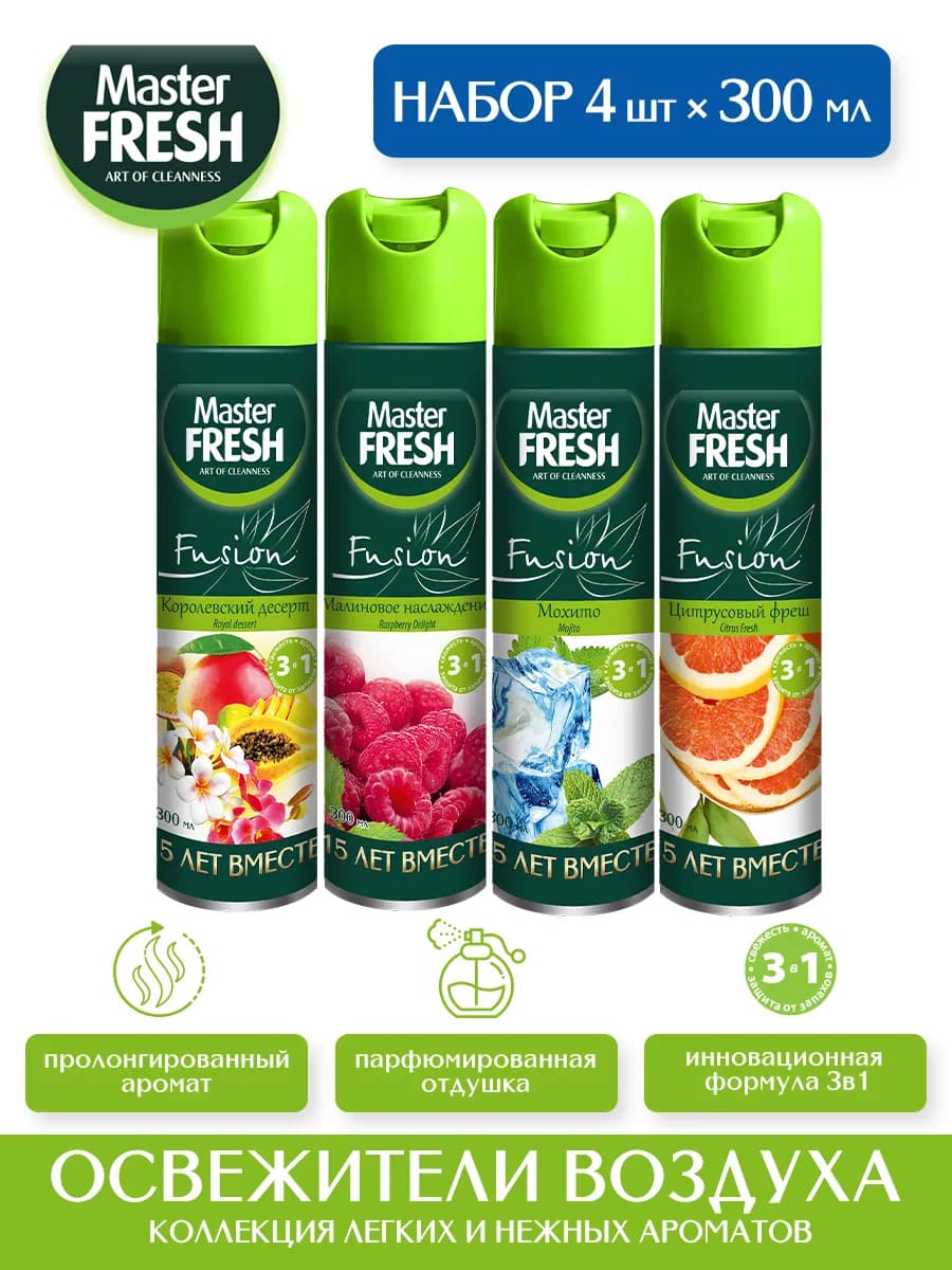 Набор освежителей воздуха FUSION МИКС №2 (4 шт*300 мл)