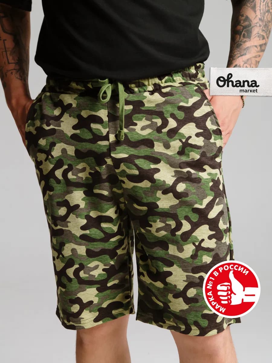 Шорты спортивные камуфляж