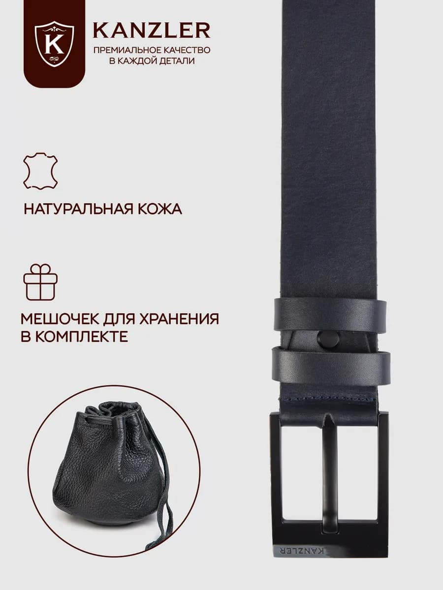 Ремень натуральная кожа