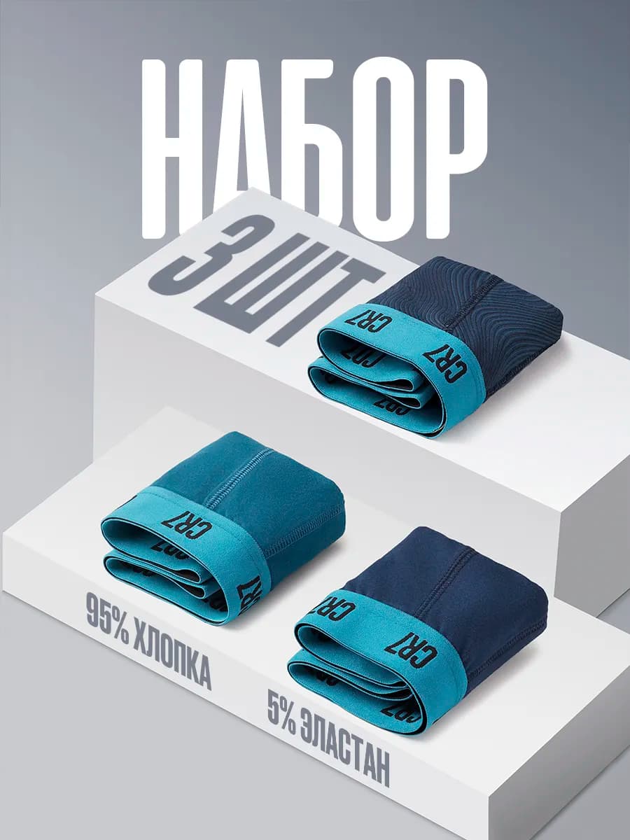 Трусы боксеры набор 3 штуки