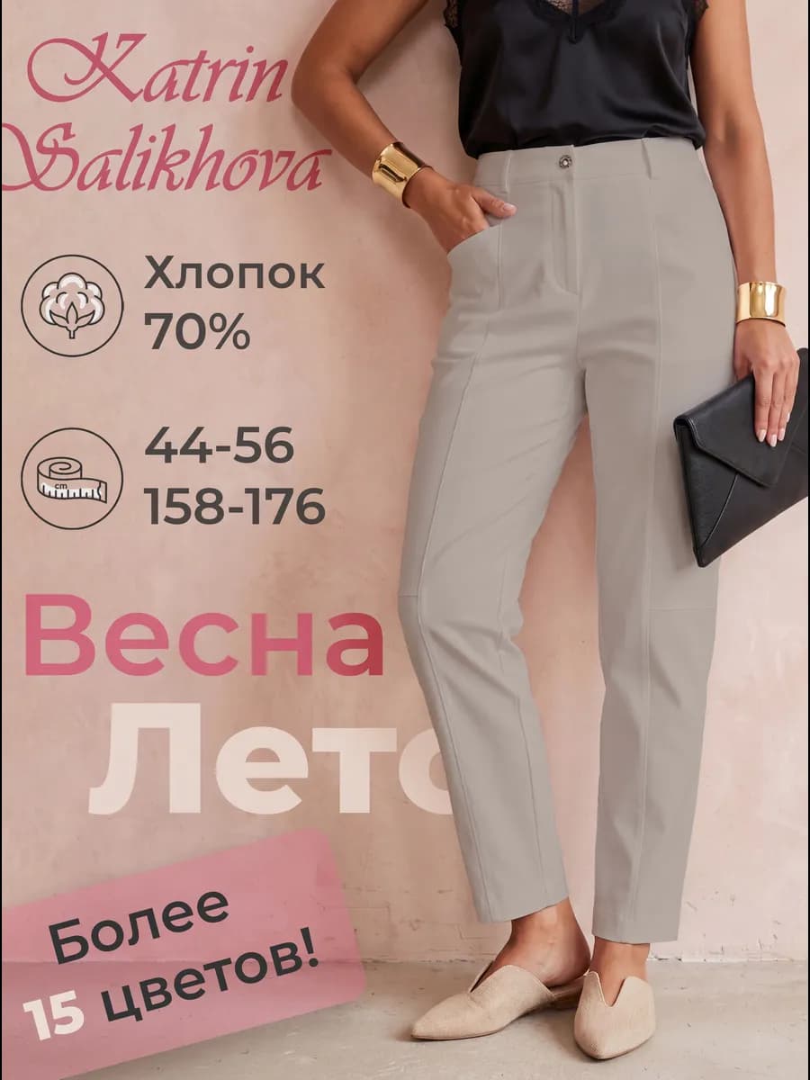 Брюки летние бананы хлопок