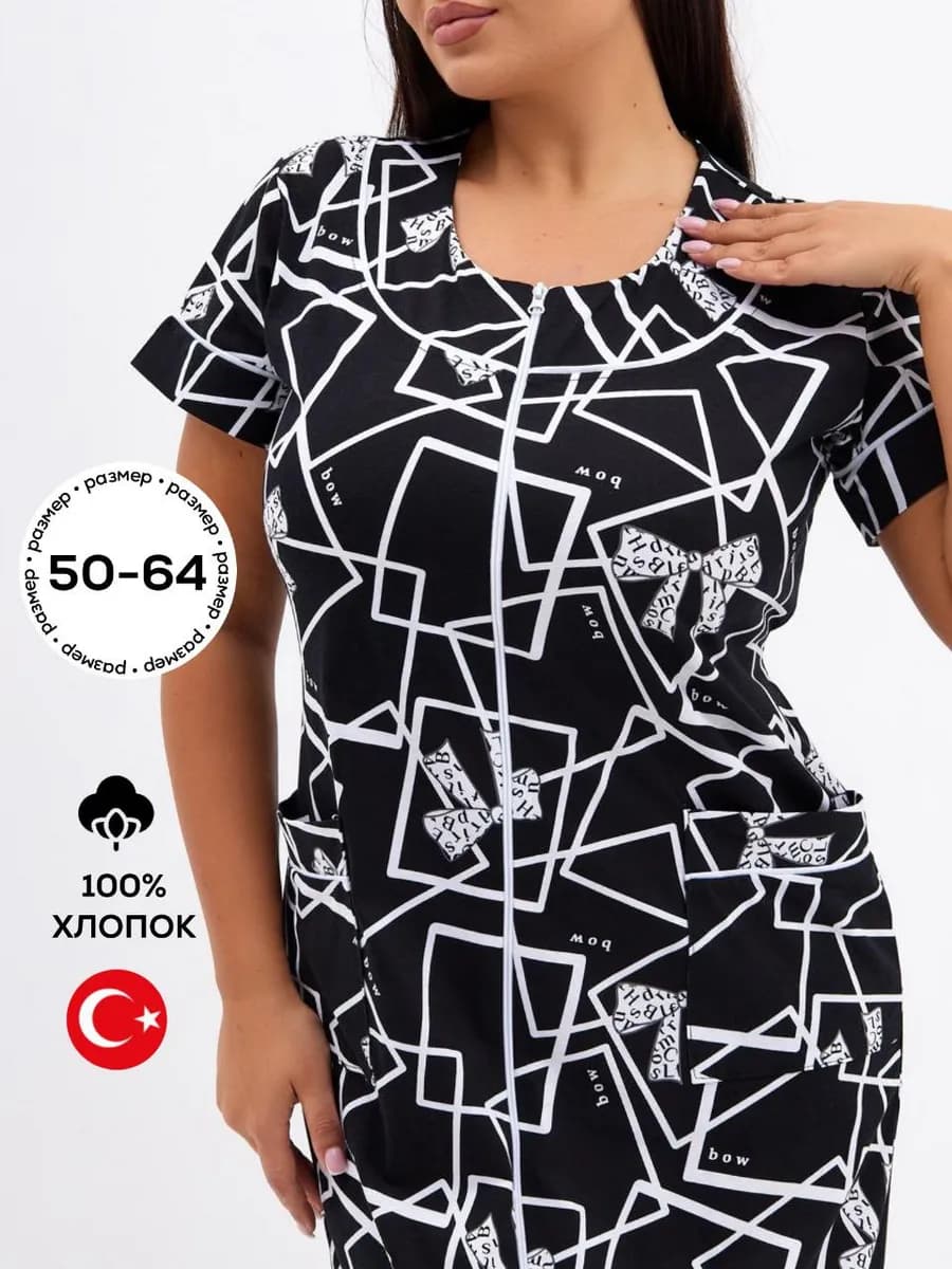 Халат домашний на молнии большие размеры