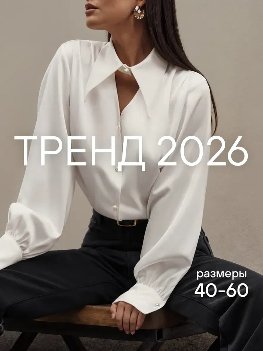 Блузка рубашка нарядная праздничная