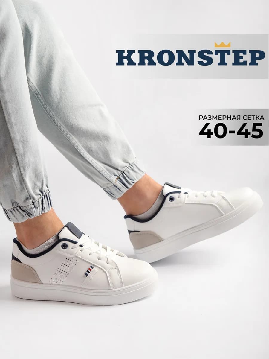 Кеды на шнуровке