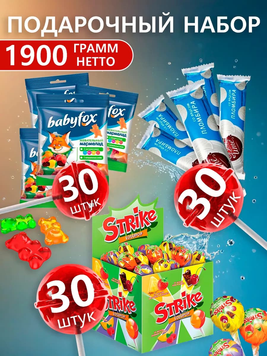 Подарочный набор сладостей конфет для детей