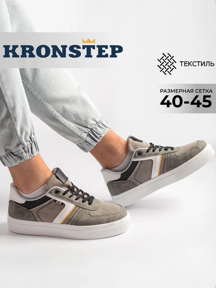 Кеды на шнуровке