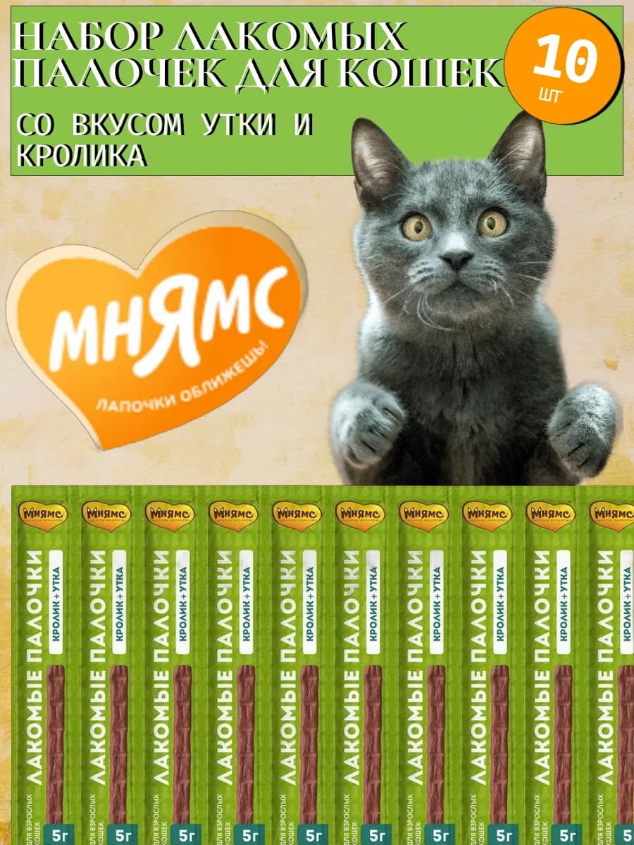 Палочки для кошек с уткой и кроликом 10х5г