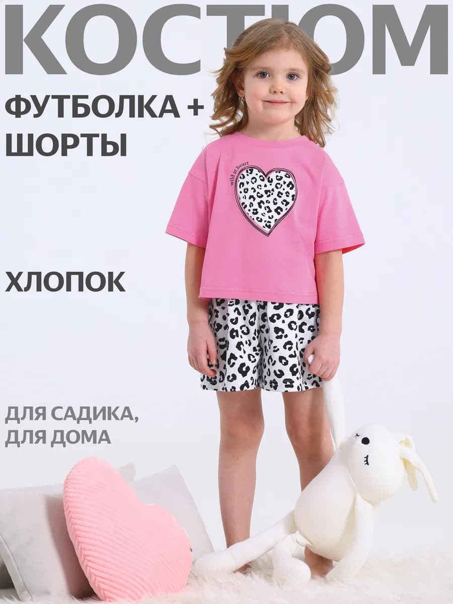 Костюм для девочки в садик футболка и шорты