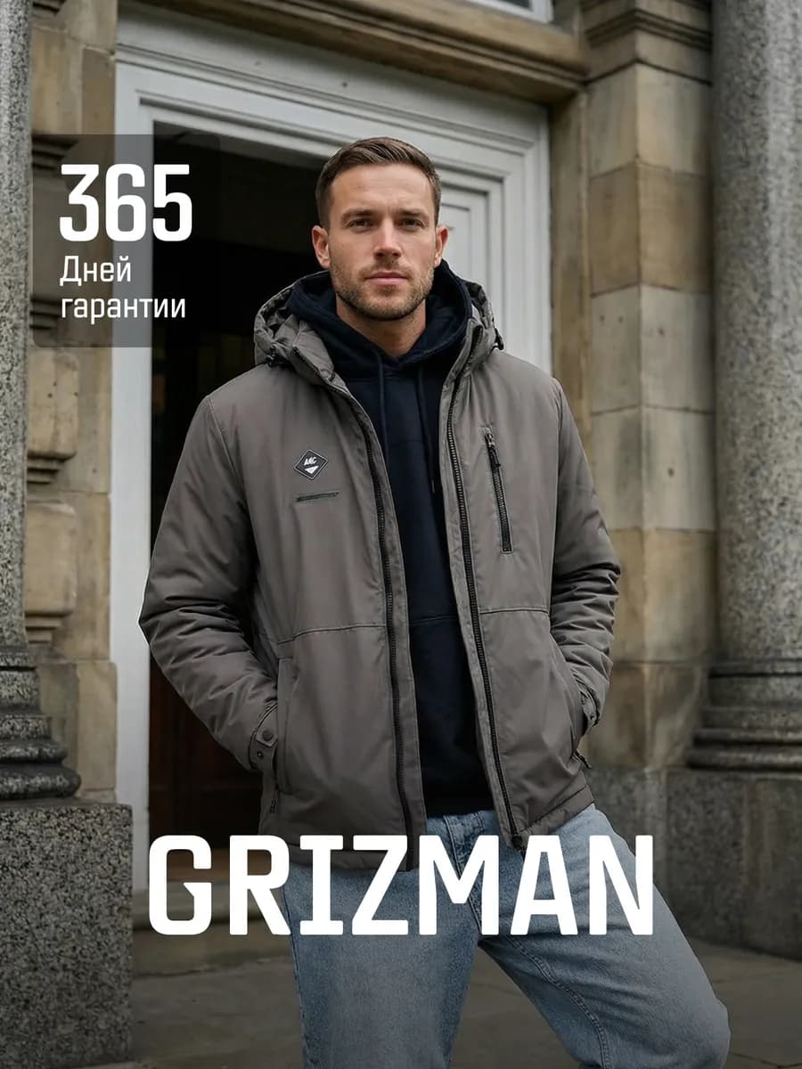 Куртка прямая короткая спортивная демисезонная