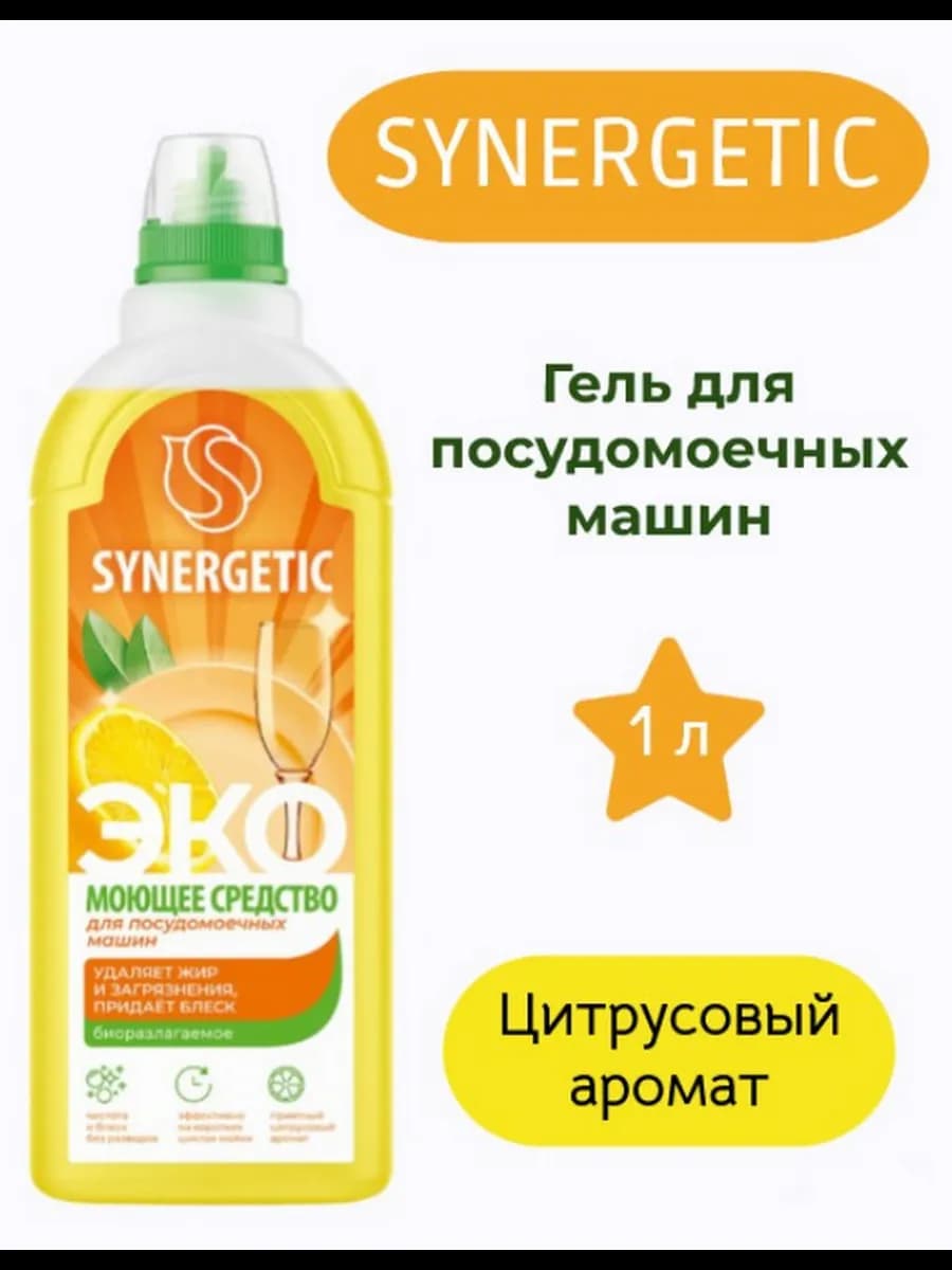 Гель для мытья посуды для посудомоечной машины 1л