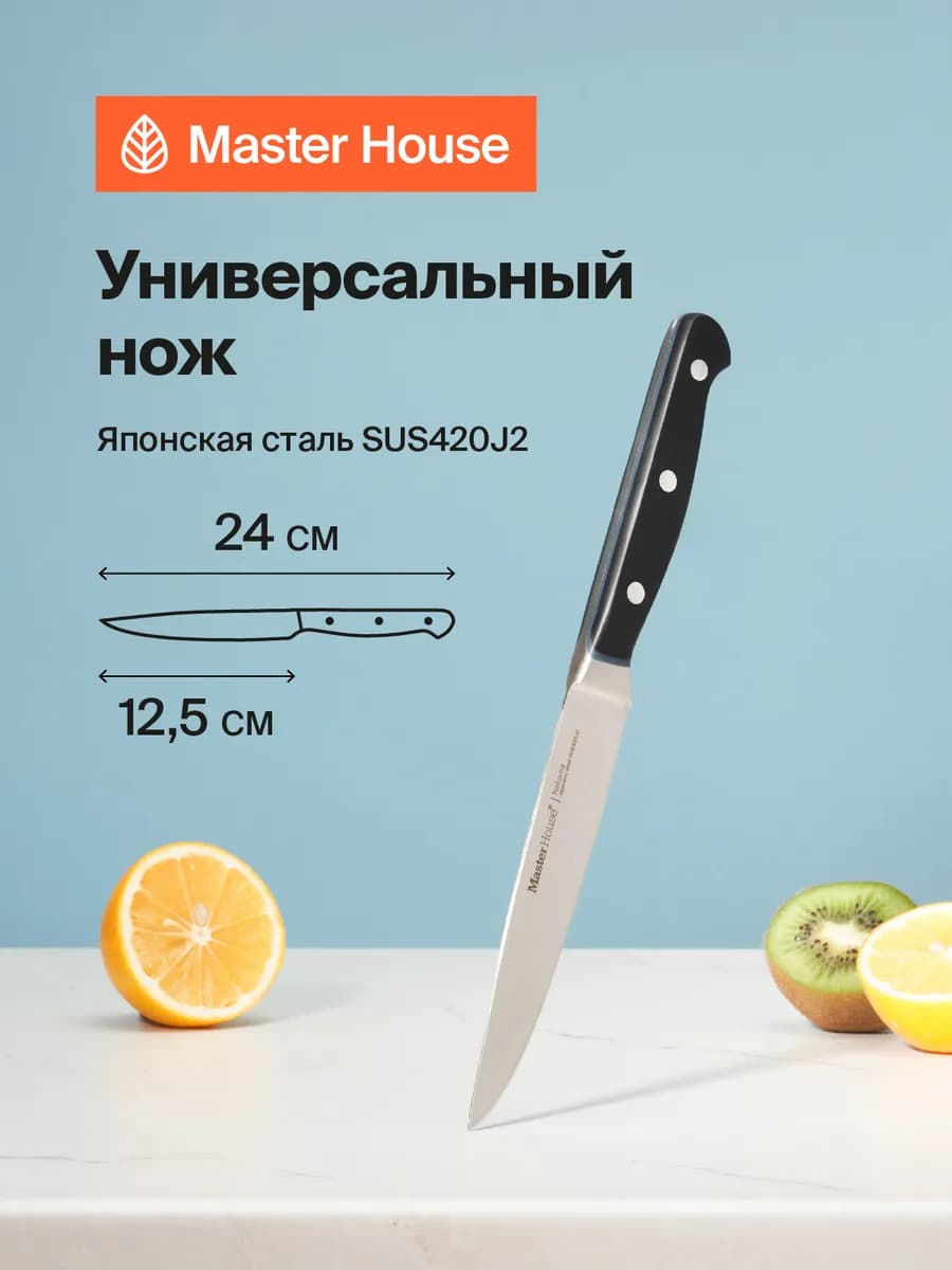 Нож кухонный универсальный 12.5 см японская сталь Накама