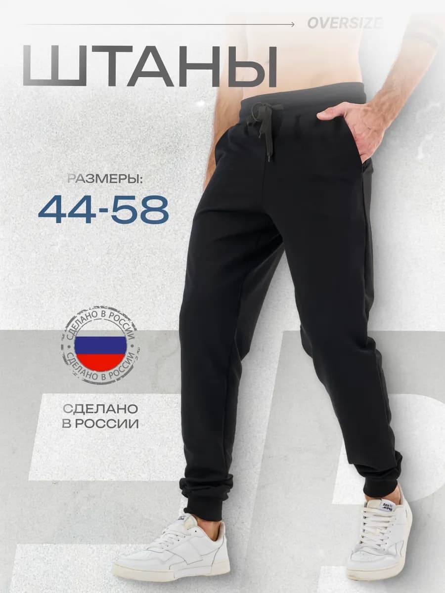 Спортивные штаны джоггеры весенние