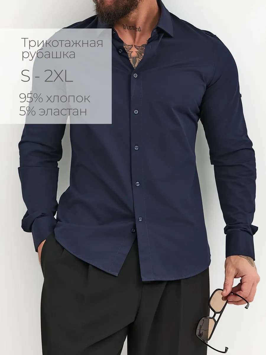 Рубашка с длинным рукавом