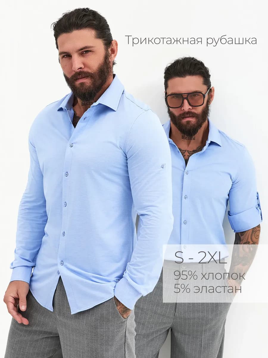 Рубашка для подростка с длинным рукавом