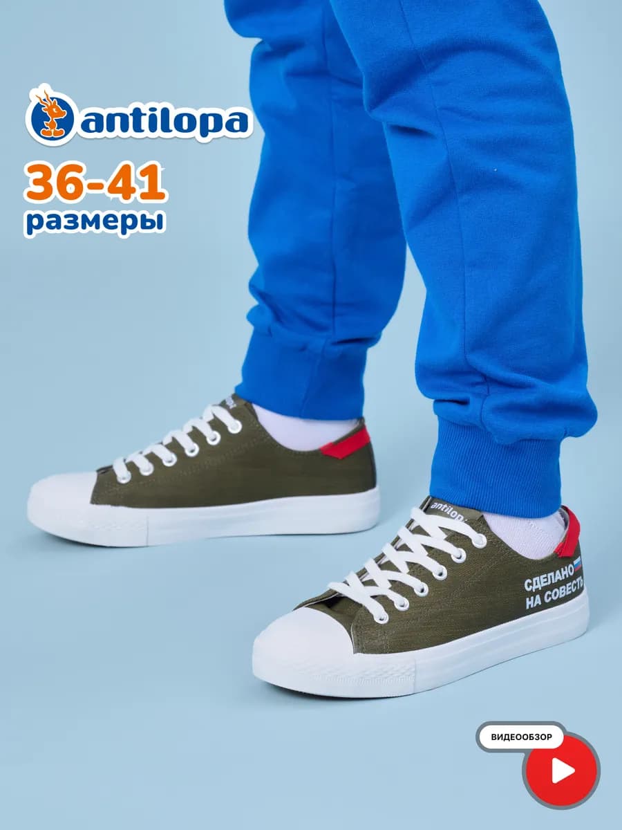 Кеды подростковые в школу