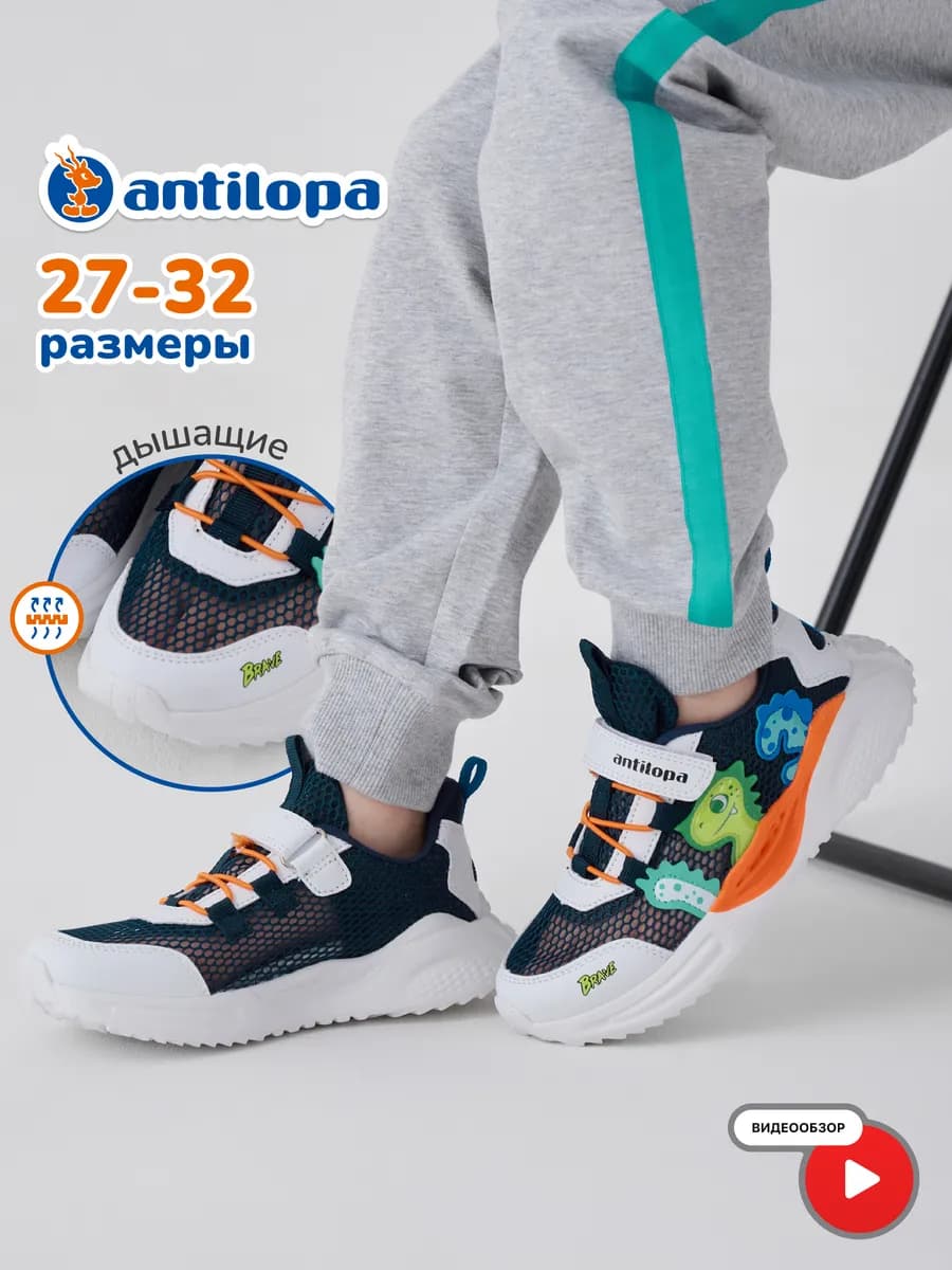 Кроссовки детские на липучках в сеточку