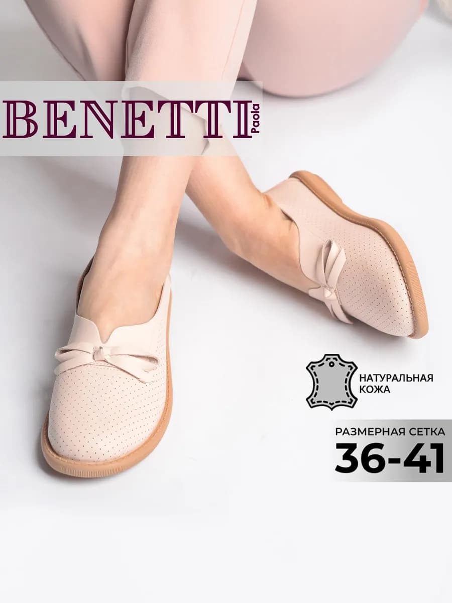 Кожаные балетки на плоской подошве