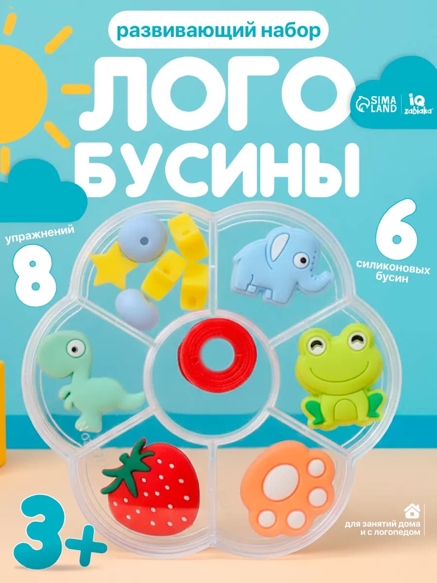 Развивающая игрушка Логобусины