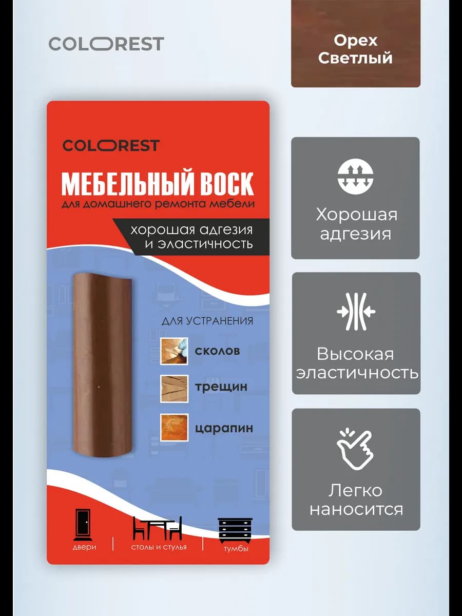 Воск для мебели мягкий для реставрации поверхности