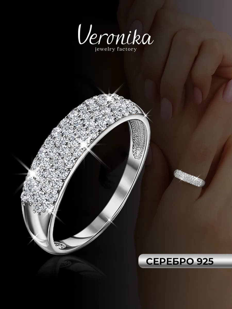 Кольцо обручальное серебро 925 широкое с фианитами