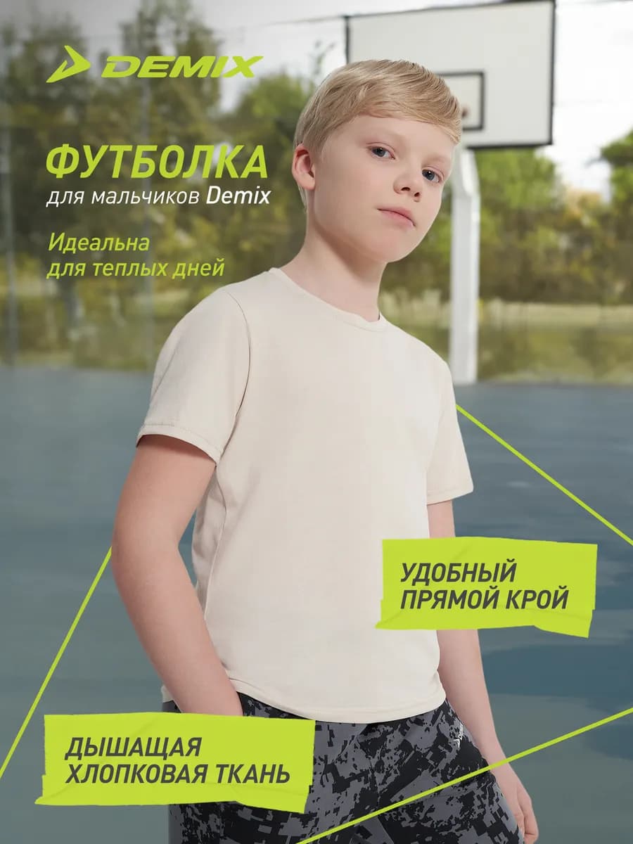 Футболка для мальчиков