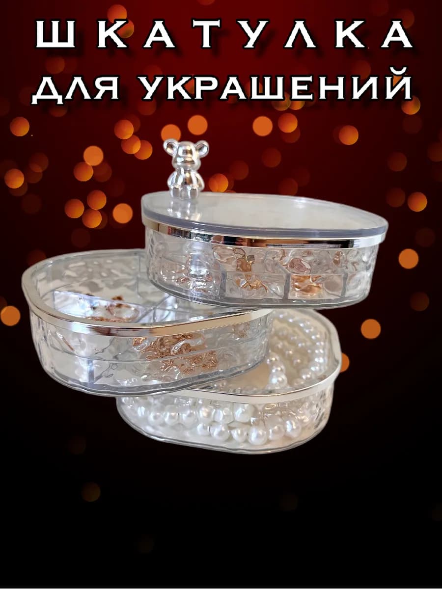 Шкатулка