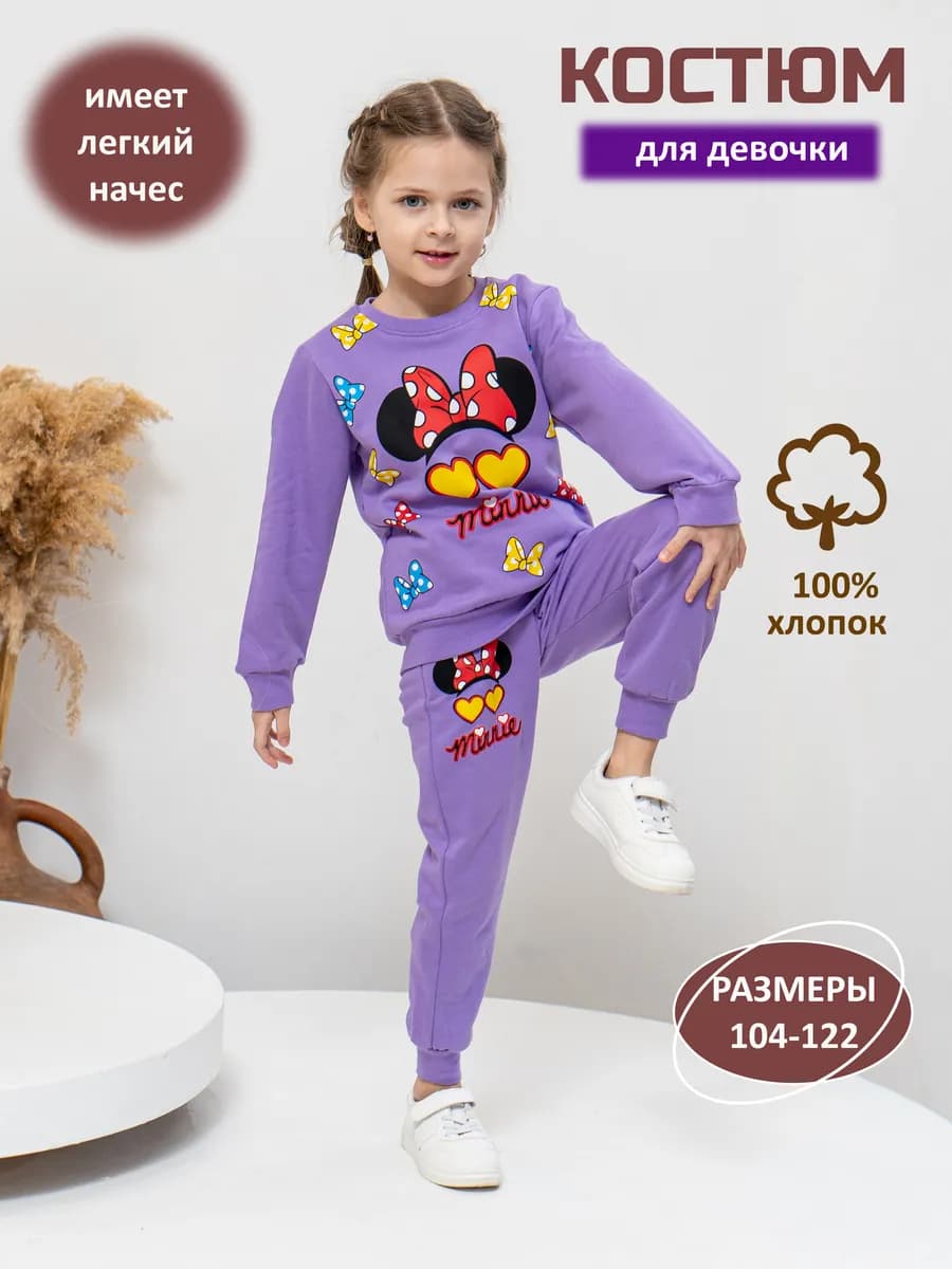 Костюм в садик утепленный