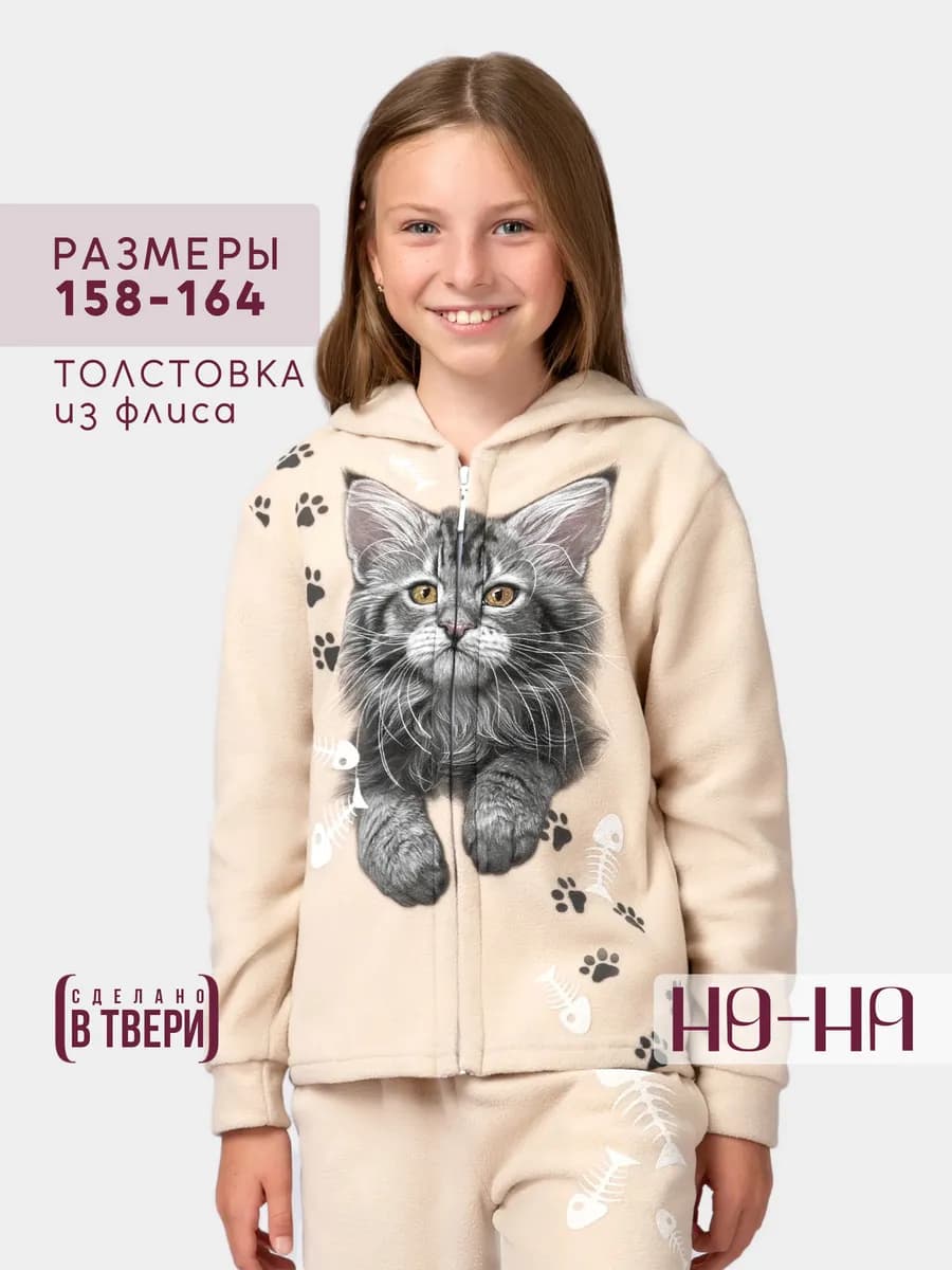 Теплая толстовка на молнии с капюшоном