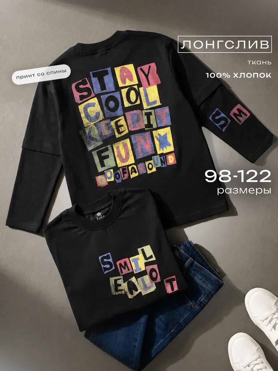 Лонгслив для мальчика с принтом