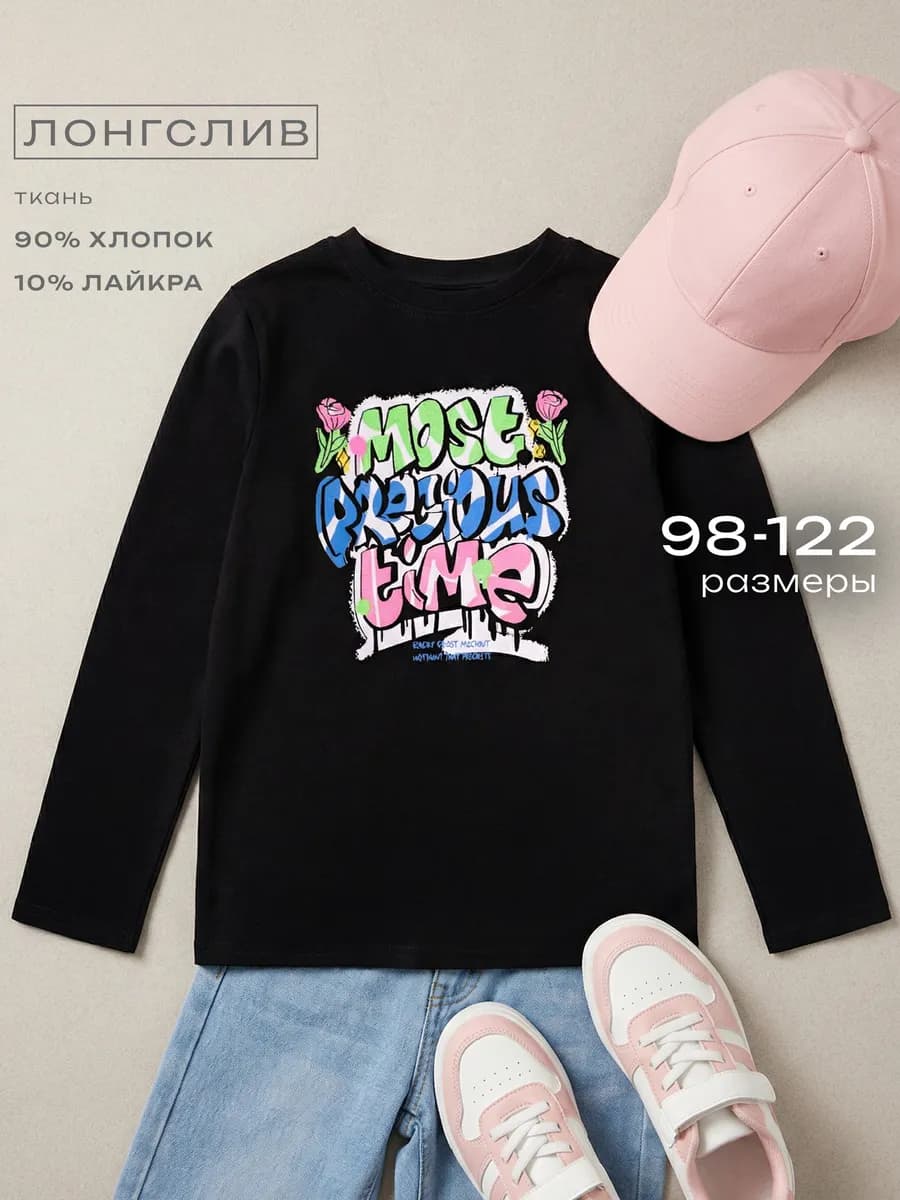 Лонгслив для девочки с принтом