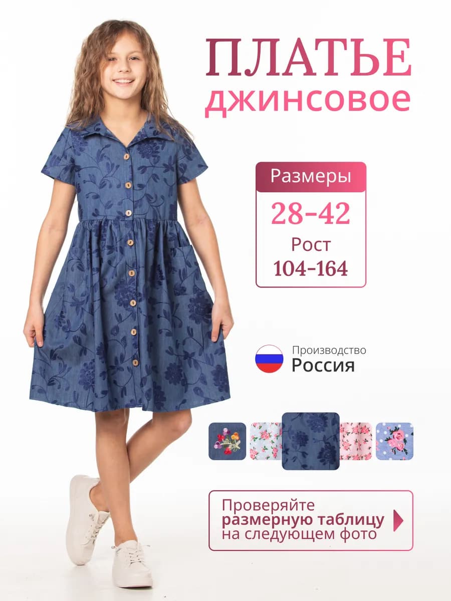 Платье джинсовое с карманами