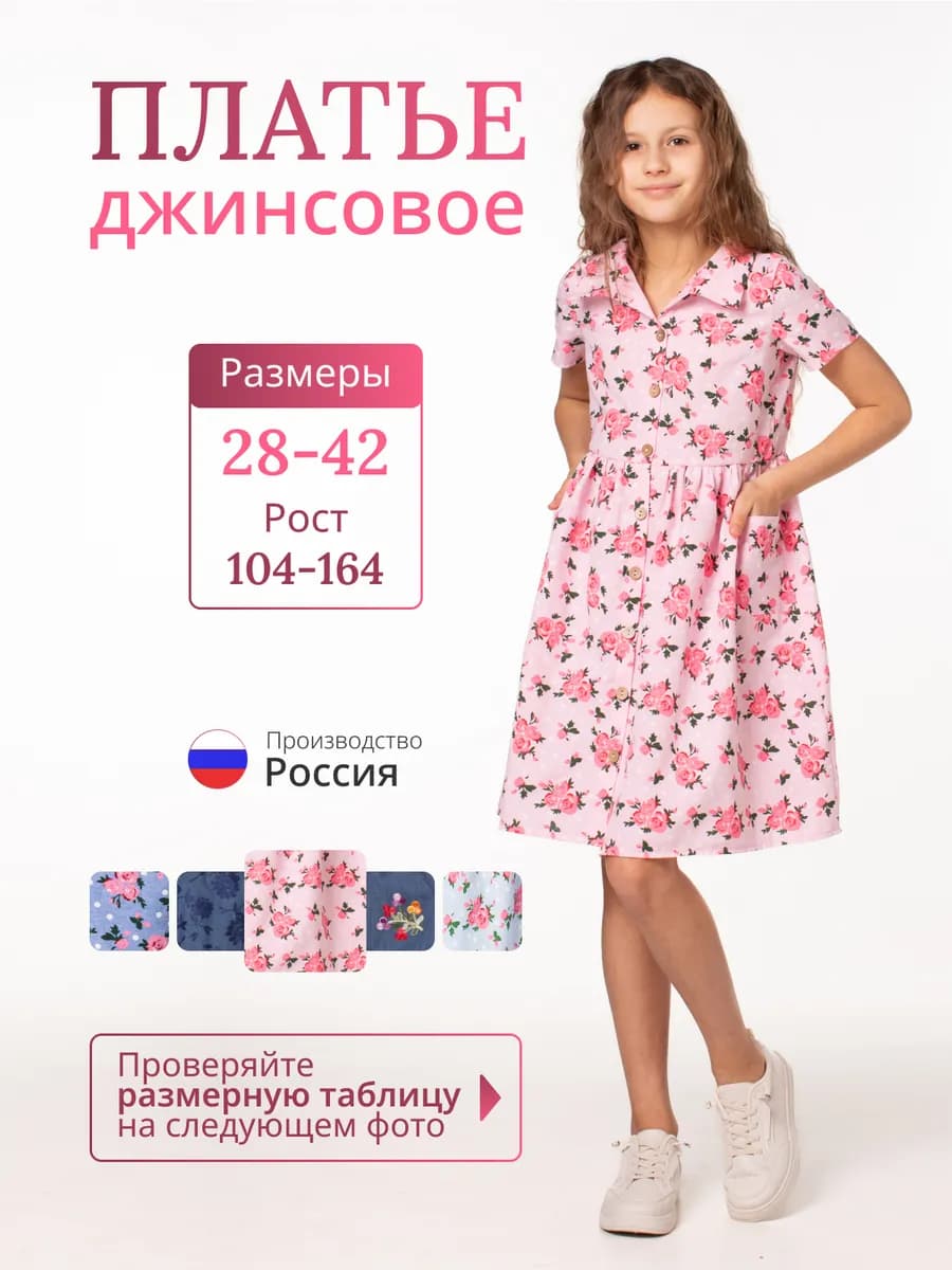 Платье джинсовое с карманами