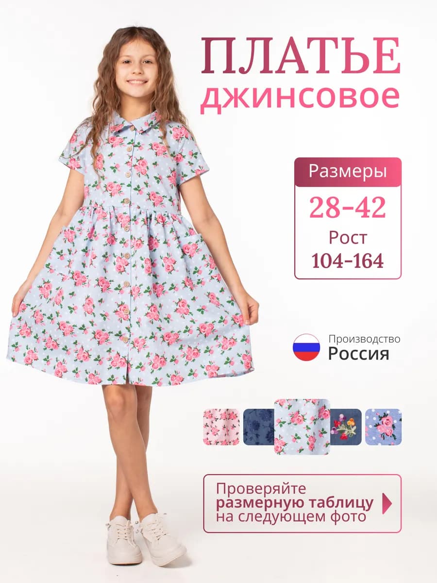 Платье джинсовое с карманами