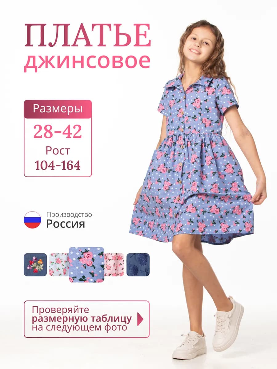 Платье джинсовое с карманами