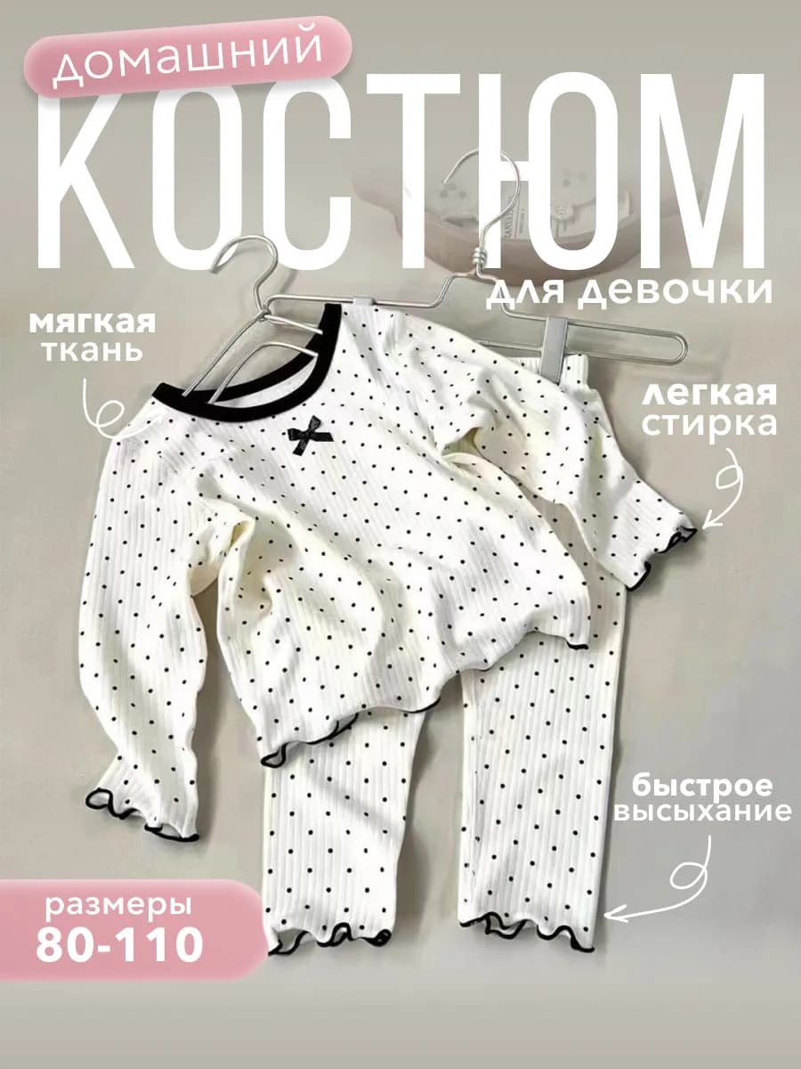 Пижама для новорожденных костюм детский со штанами