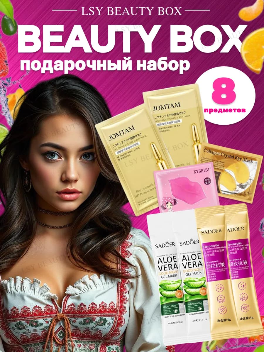 Подарочный набор косметики